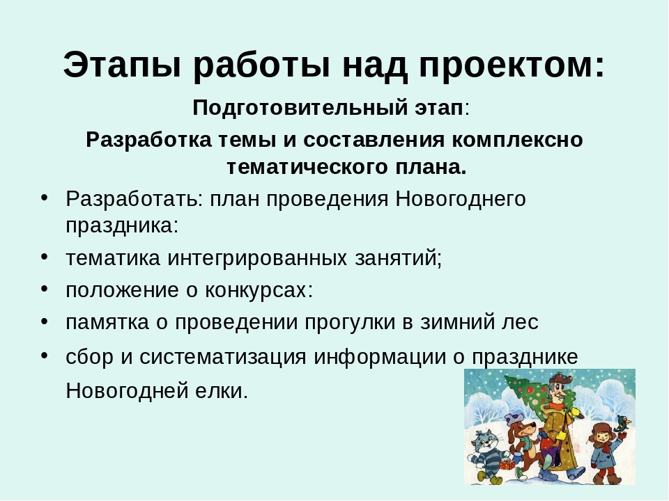 Презентация "Встречаем Новый год"