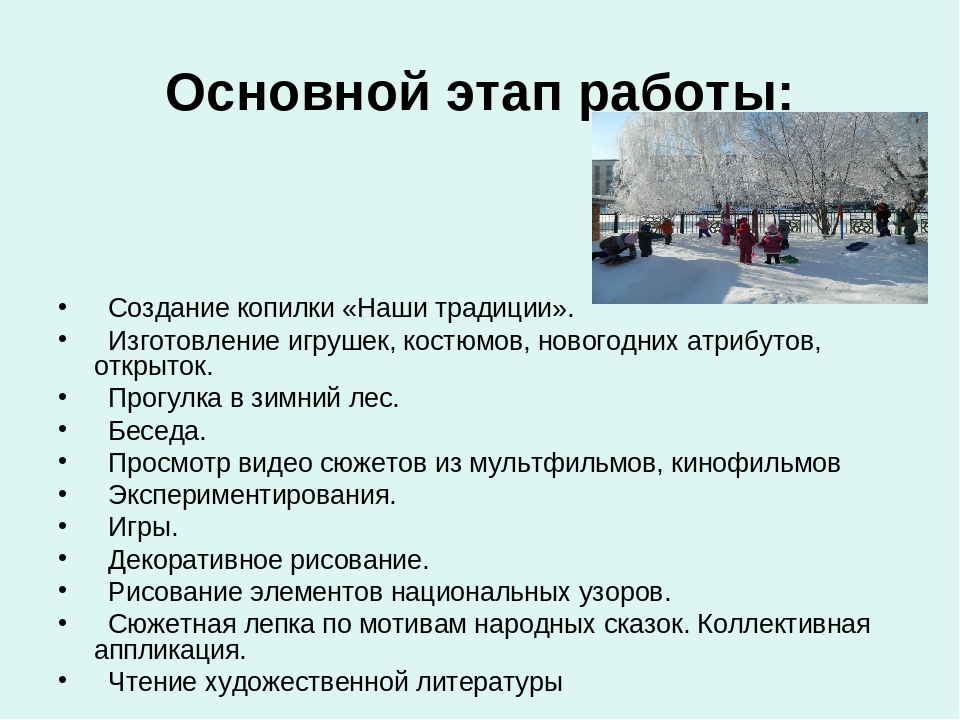 Презентация "Встречаем Новый год"