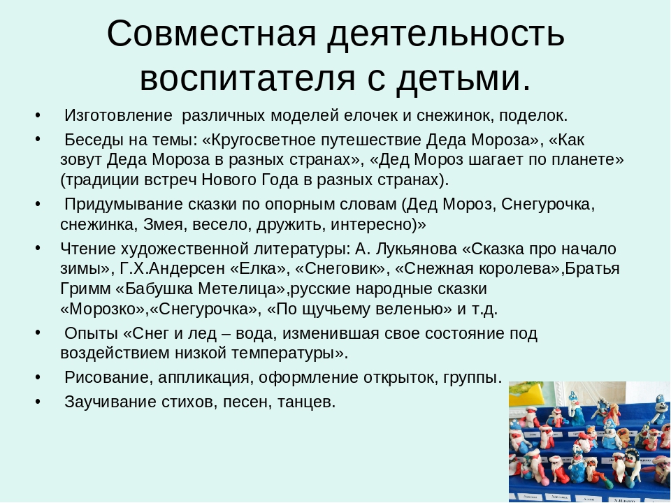 Презентация "Встречаем Новый год"