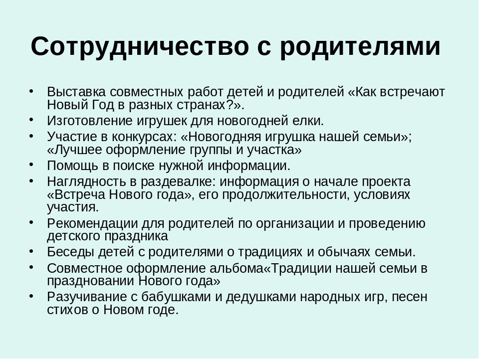 Презентация "Встречаем Новый год"