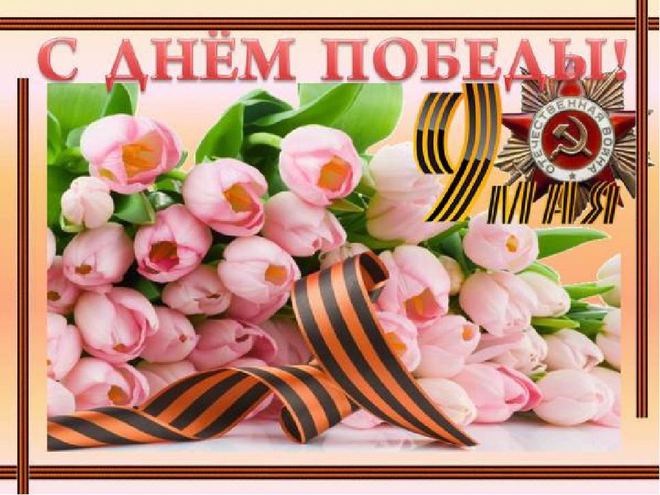 Презентация для педагогов "Игры про Великую отечественную войну"