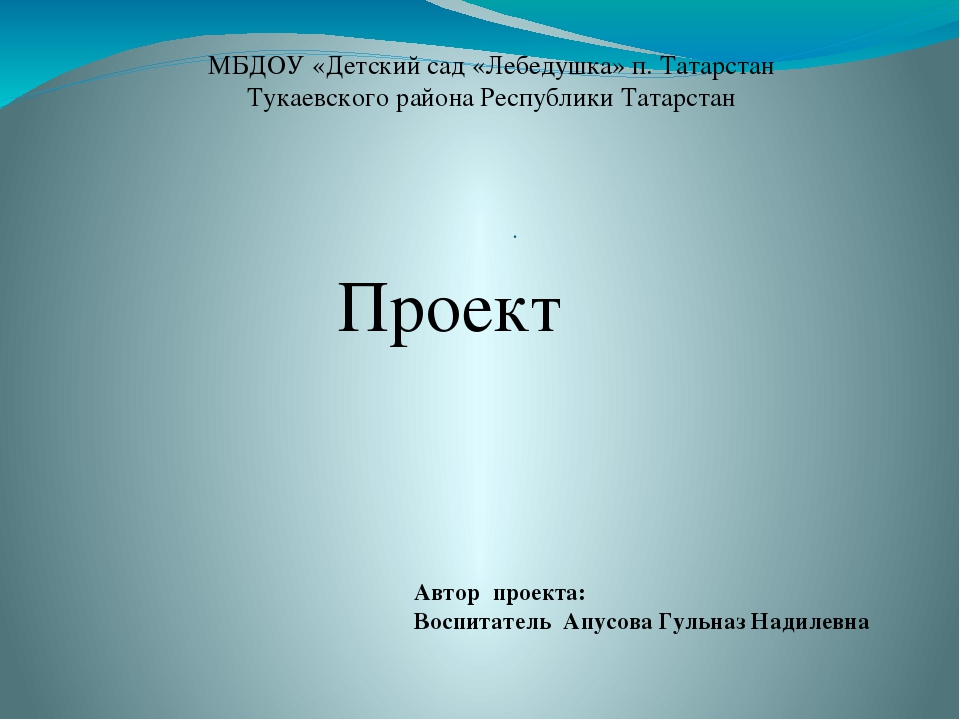 Презентация Советы Доктора Айболита
