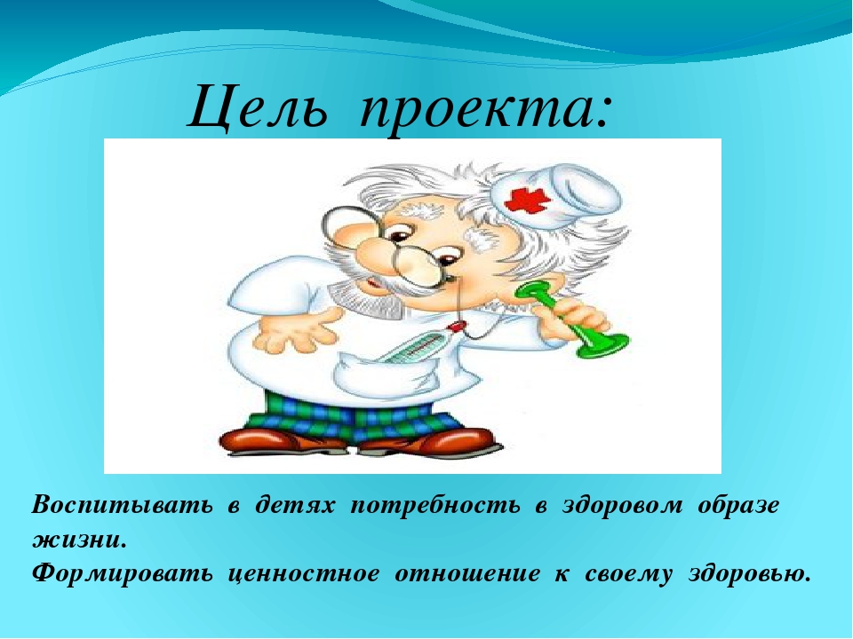 Презентация Советы Доктора Айболита