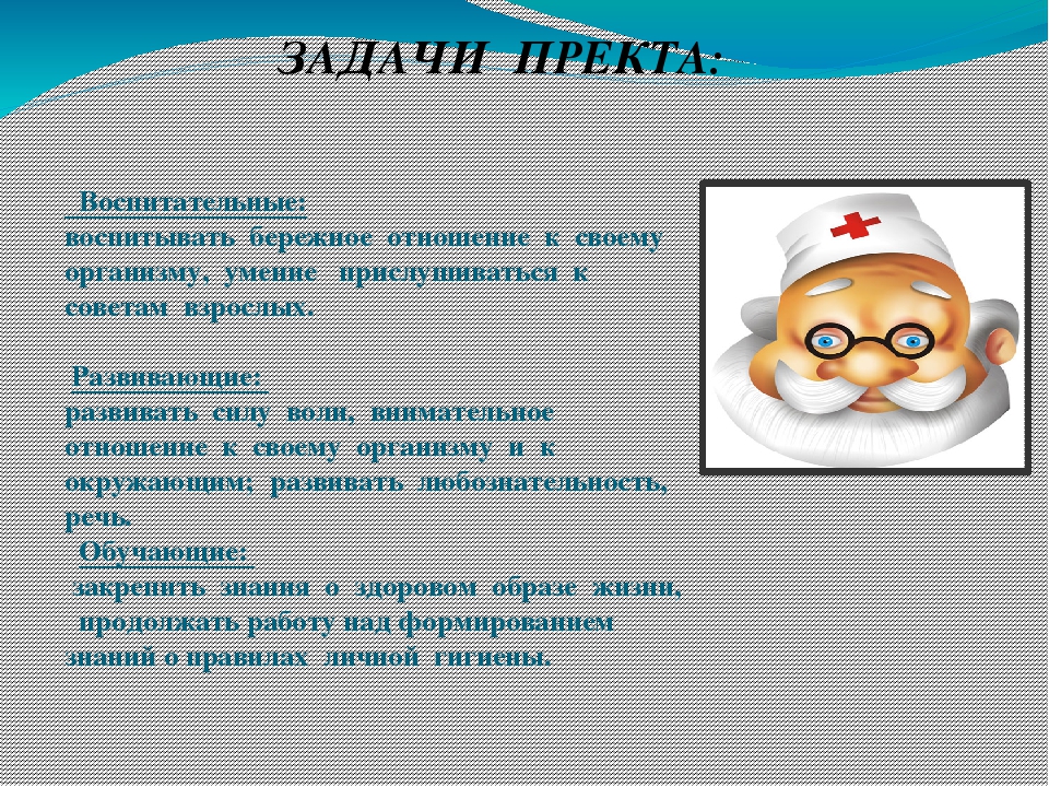 Презентация Советы Доктора Айболита