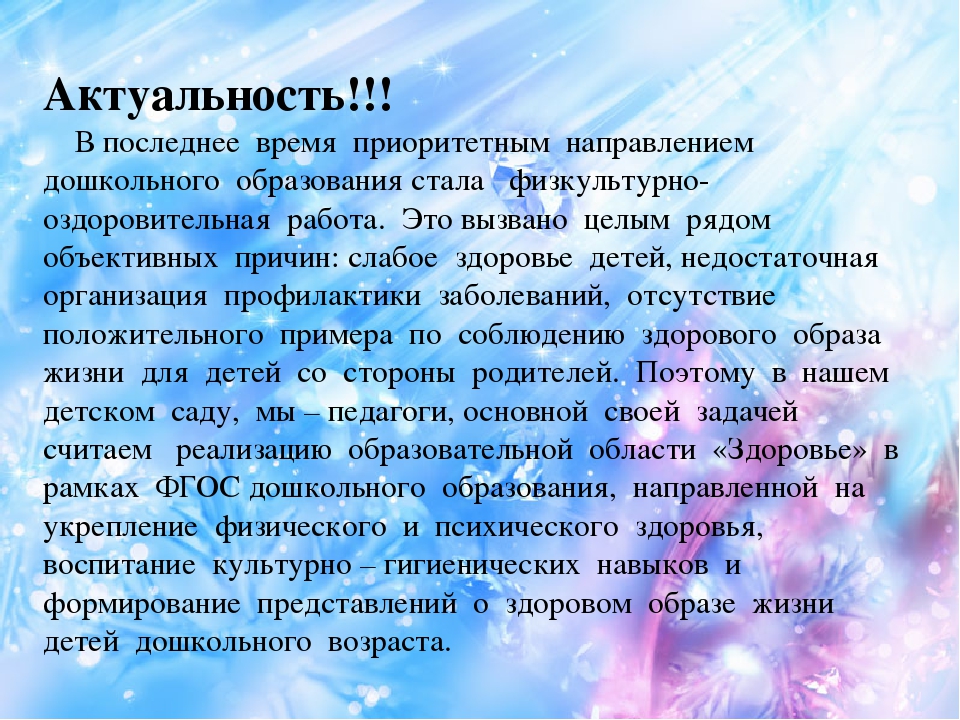 Презентация Советы Доктора Айболита