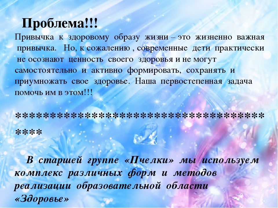 Презентация Советы Доктора Айболита