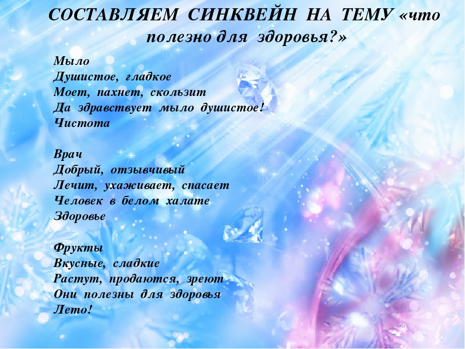 Презентация Советы Доктора Айболита
