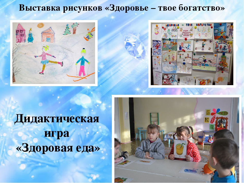 Презентация Советы Доктора Айболита