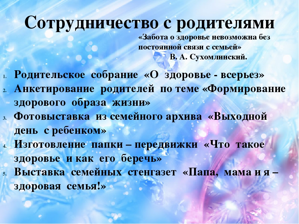 Презентация Советы Доктора Айболита