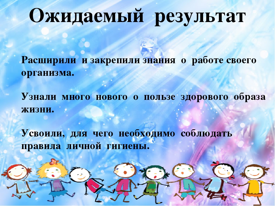 Презентация Советы Доктора Айболита