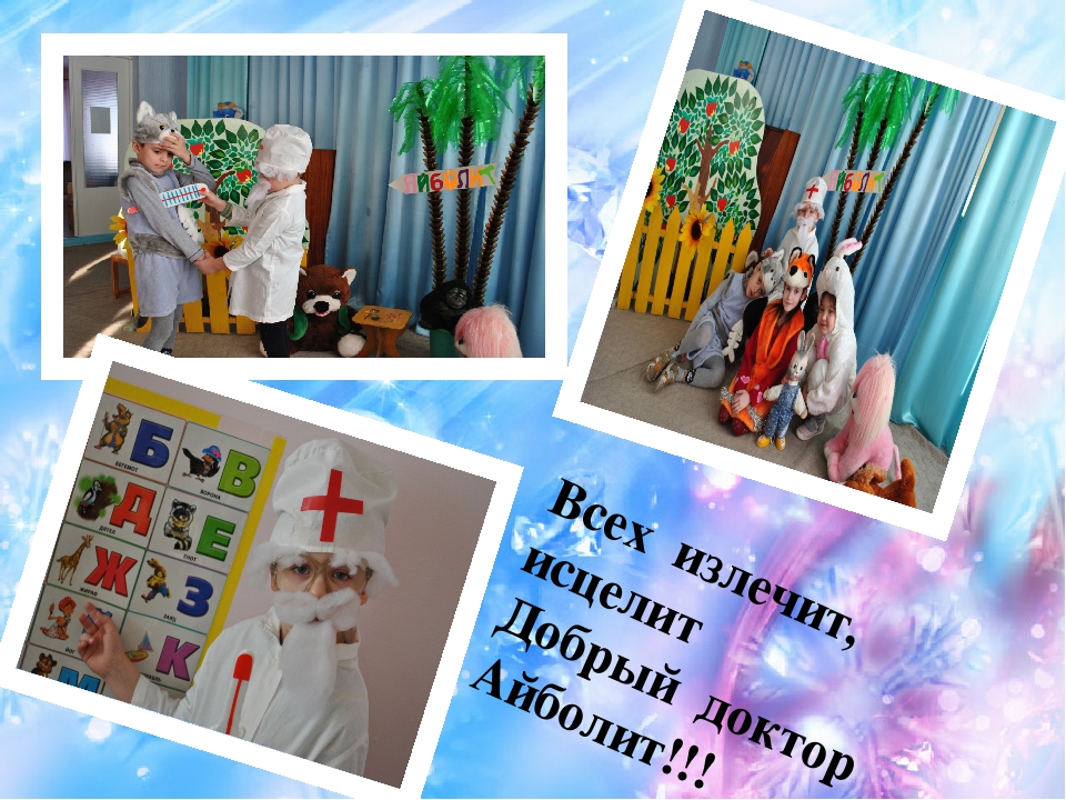 Презентация Советы Доктора Айболита