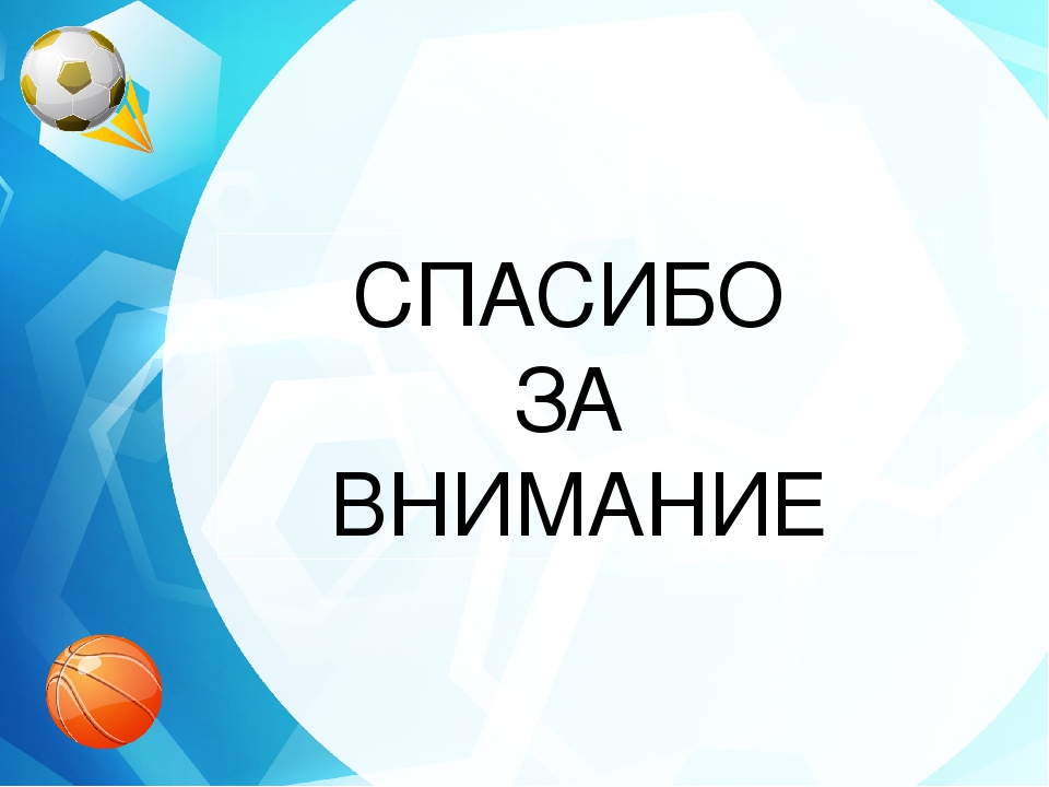 Презентация на тему: "День здоровья в детском саду".