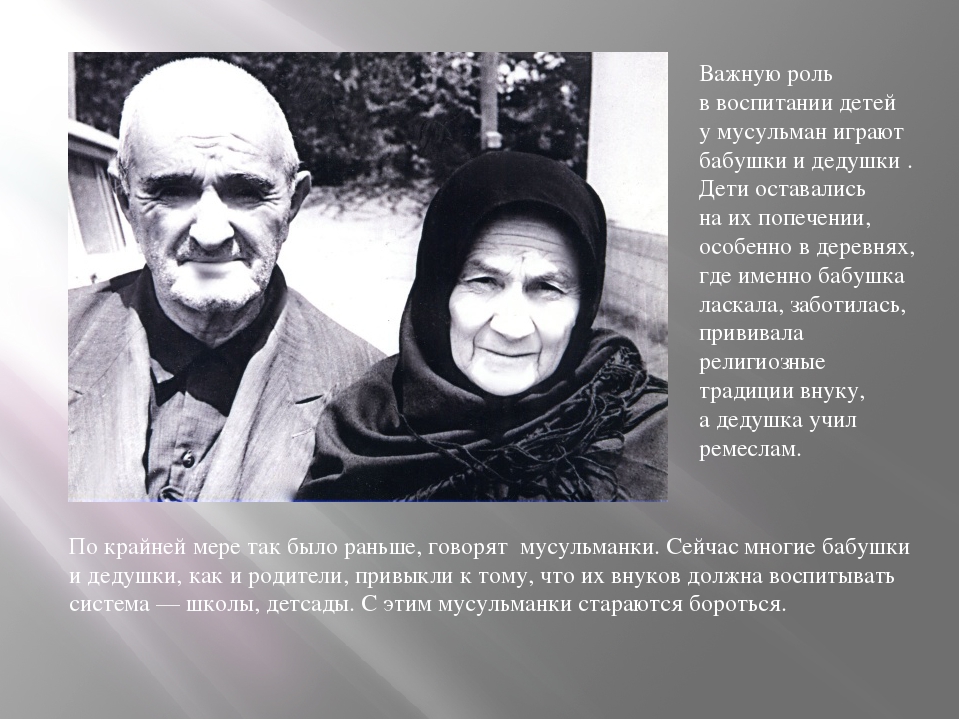 Презентация "Особенности воспитания мусульман Поволжья"