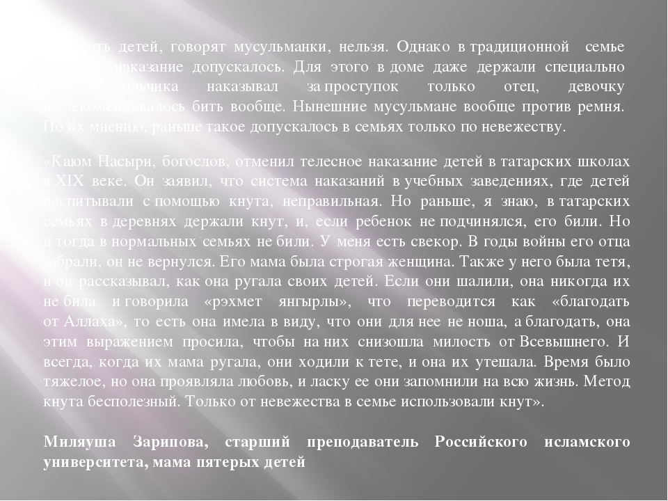 Презентация "Особенности воспитания мусульман Поволжья"