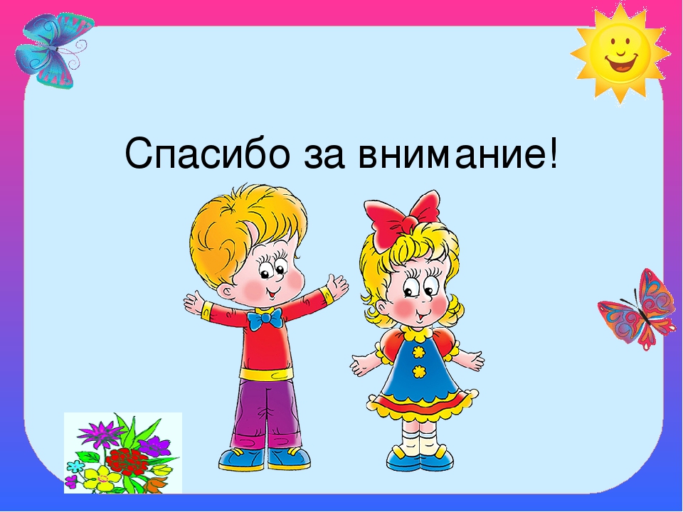 Консультация для родителей "Адаптация к детскому саду"