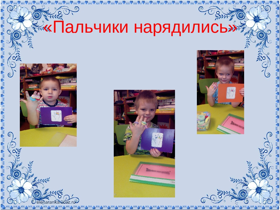 «Волшебные резиночки и занимательный планшет»