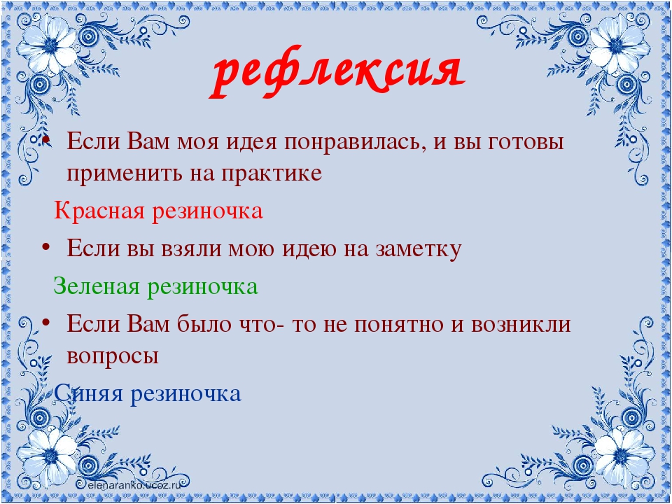 «Волшебные резиночки и занимательный планшет»