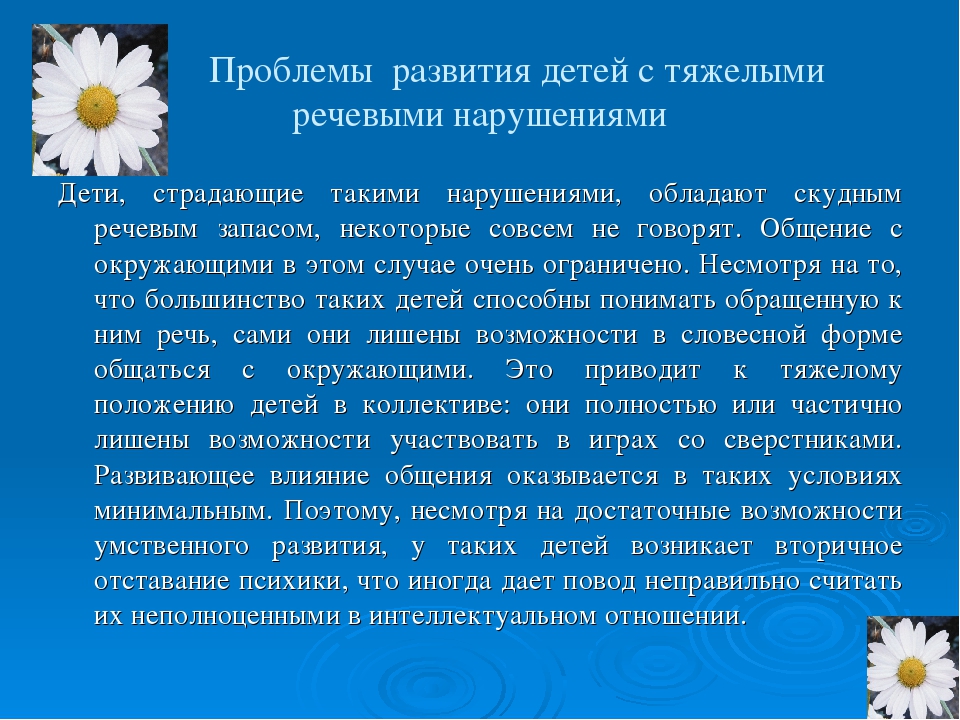 Презентация на тему: "Алгоритм взаимодействия специалистов при сопровождении ребенка с тяжелыми речевыми нарушениями в условиях инклюзивного образования в ДОУ.