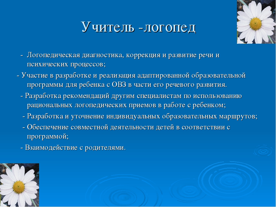 Презентация на тему: "Алгоритм взаимодействия специалистов при сопровождении ребенка с тяжелыми речевыми нарушениями в условиях инклюзивного образования в ДОУ.