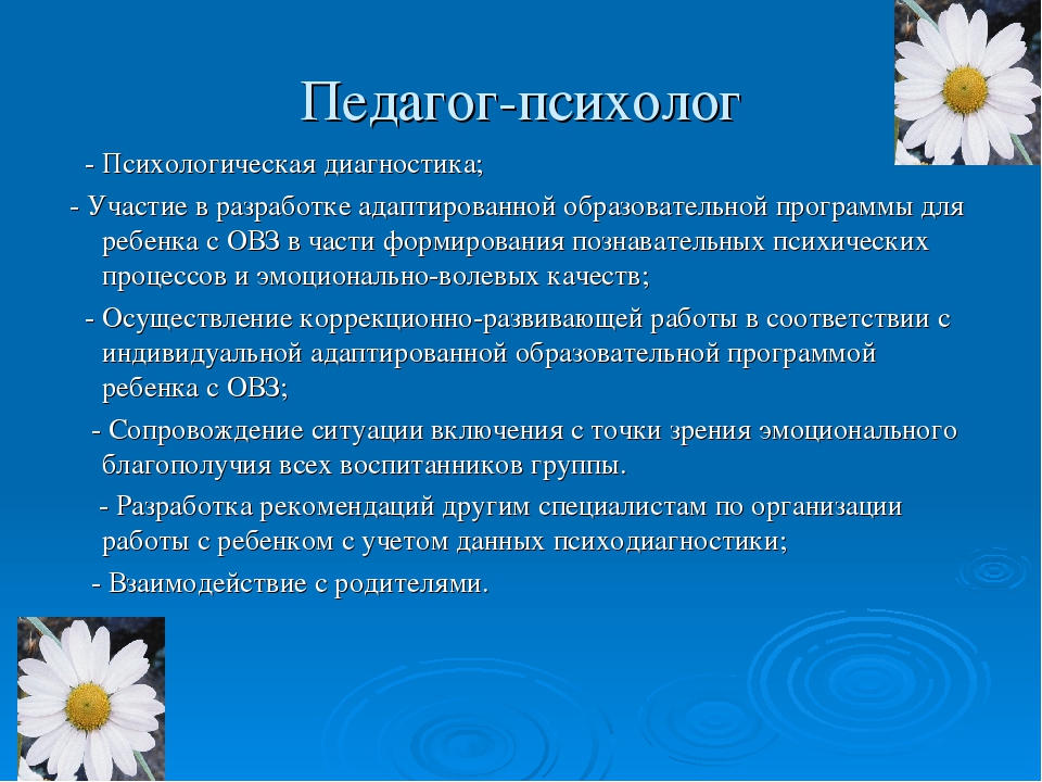 Презентация на тему: "Алгоритм взаимодействия специалистов при сопровождении ребенка с тяжелыми речевыми нарушениями в условиях инклюзивного образования в ДОУ.