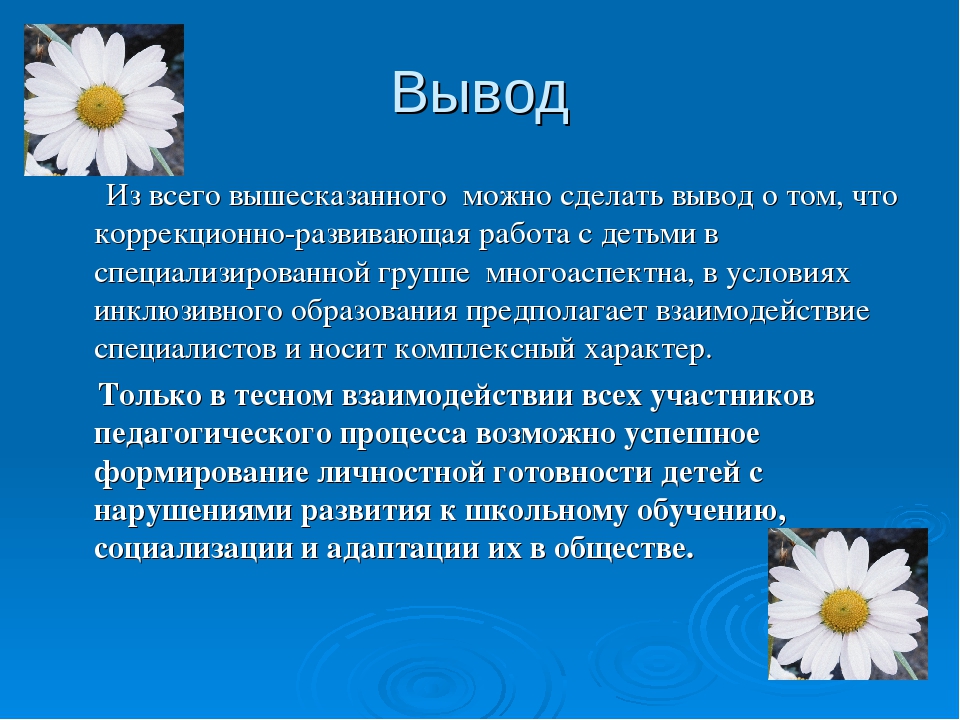 Презентация на тему: "Алгоритм взаимодействия специалистов при сопровождении ребенка с тяжелыми речевыми нарушениями в условиях инклюзивного образования в ДОУ.