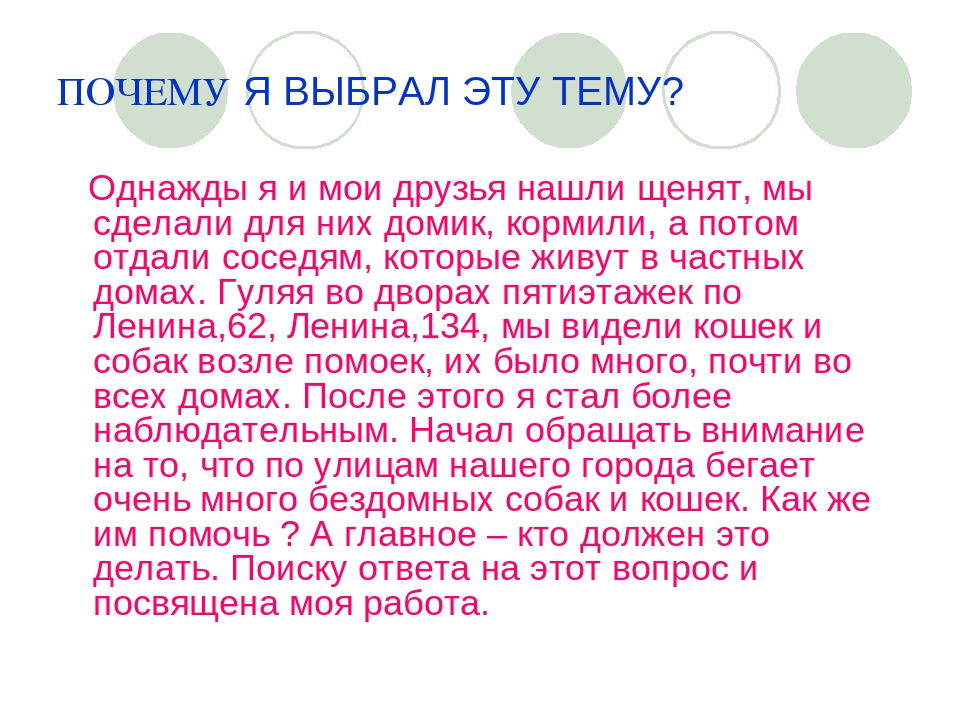 Презентация по окружающему миру на тему:"Наши братья меньшие"
