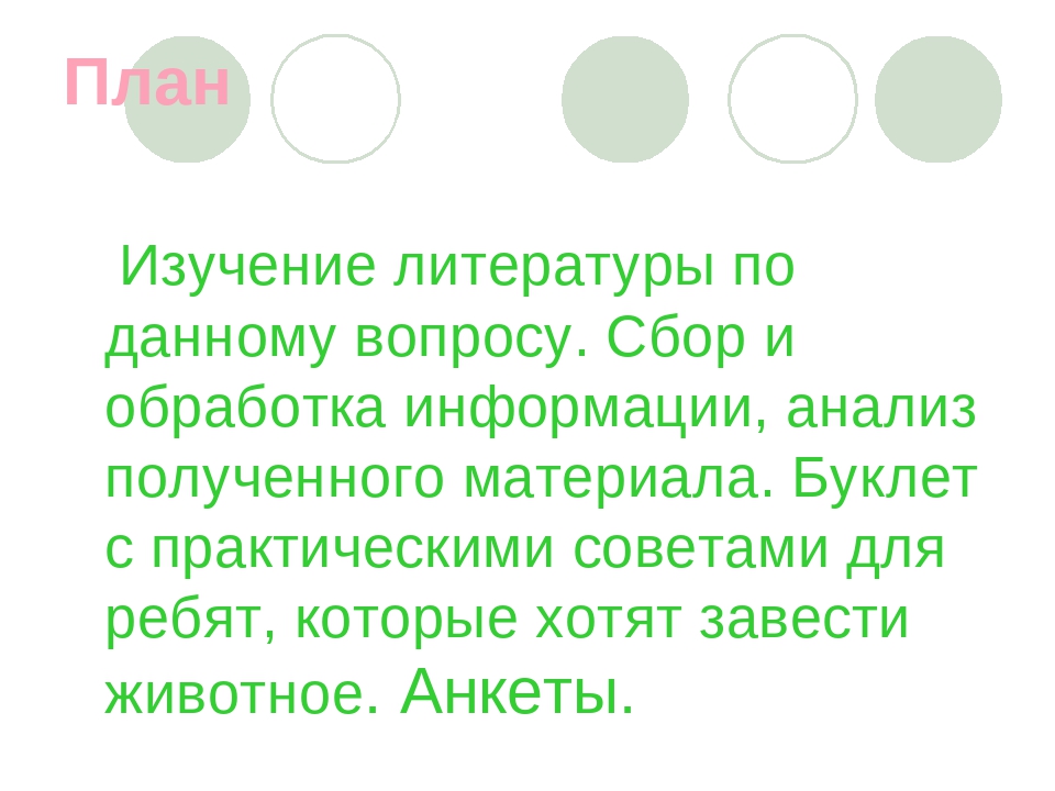 Презентация по окружающему миру на тему:"Наши братья меньшие"
