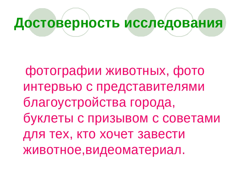Презентация по окружающему миру на тему:"Наши братья меньшие"