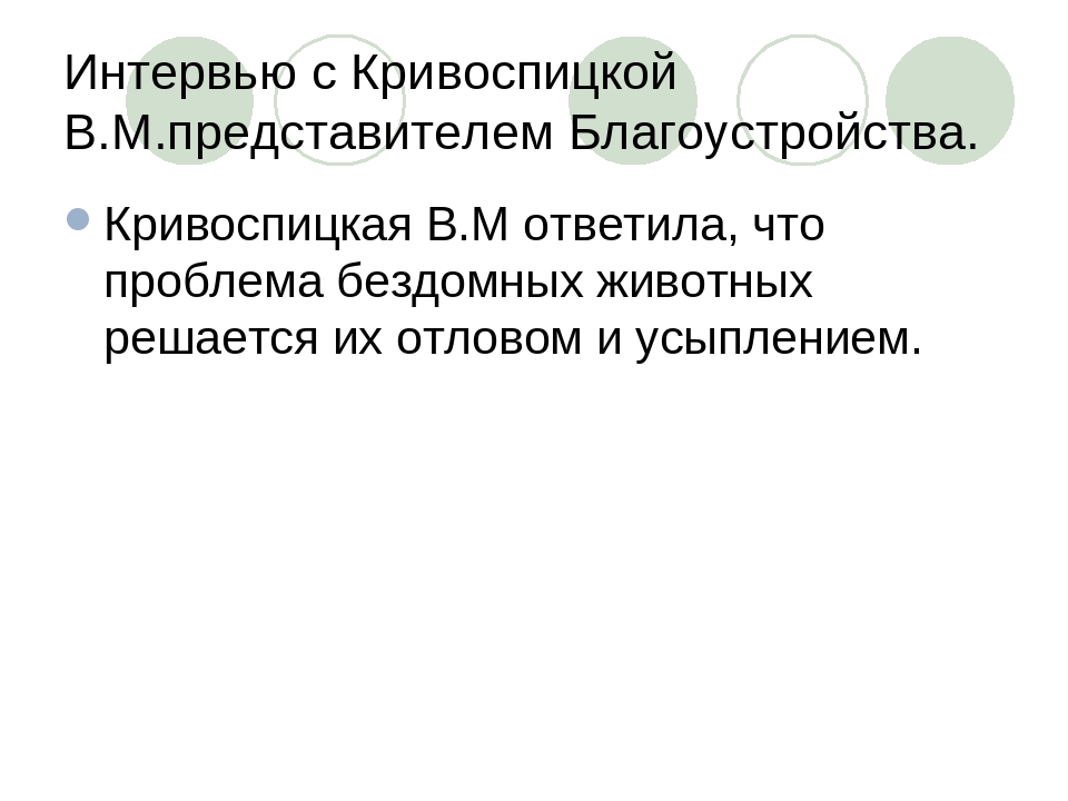 Презентация по окружающему миру на тему:"Наши братья меньшие"