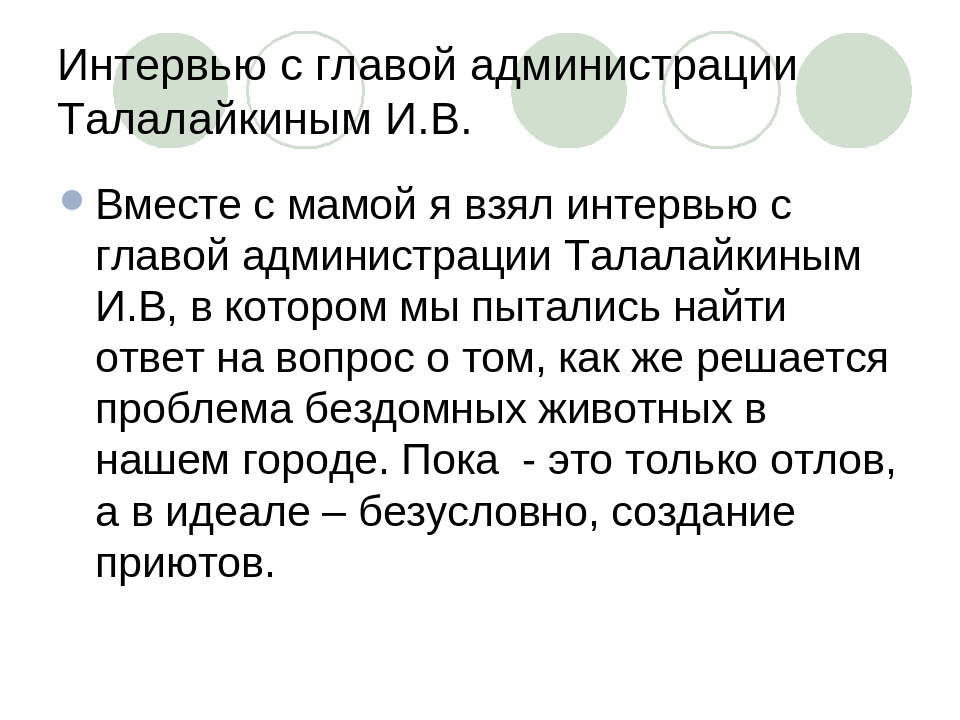 Презентация по окружающему миру на тему:"Наши братья меньшие"