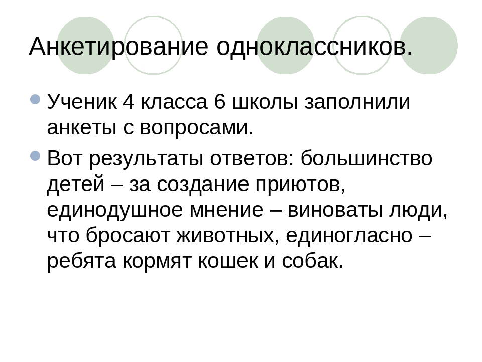 Презентация по окружающему миру на тему:"Наши братья меньшие"