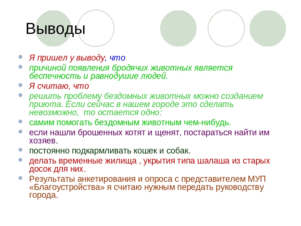 Презентация по окружающему миру на тему:"Наши братья меньшие"