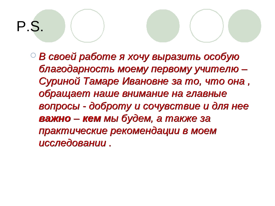 Презентация по окружающему миру на тему:"Наши братья меньшие"