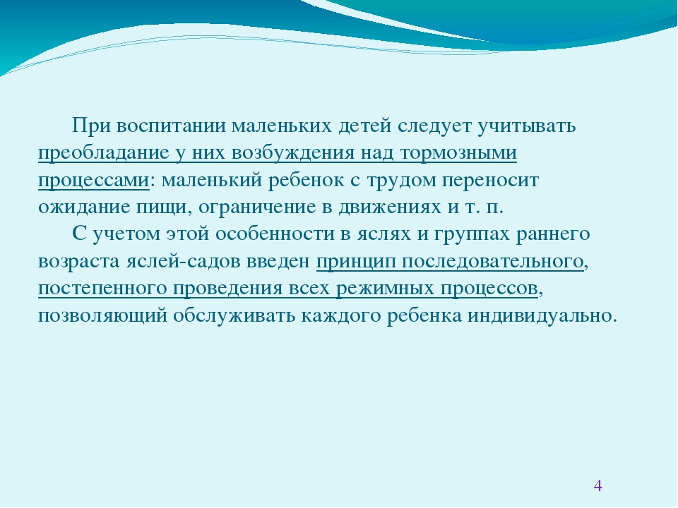 Презентация "Особенности детей раннего возраста"
