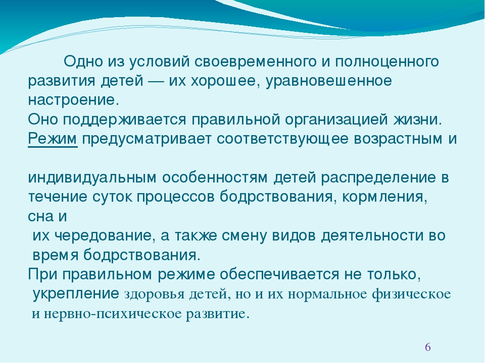 Презентация "Особенности детей раннего возраста"
