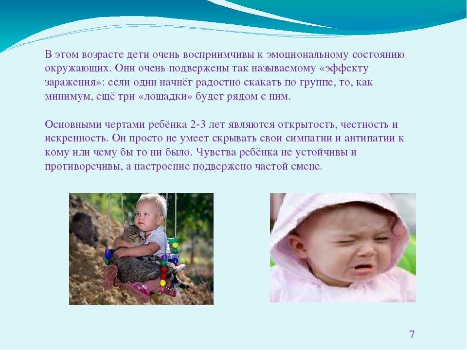 Презентация "Особенности детей раннего возраста"