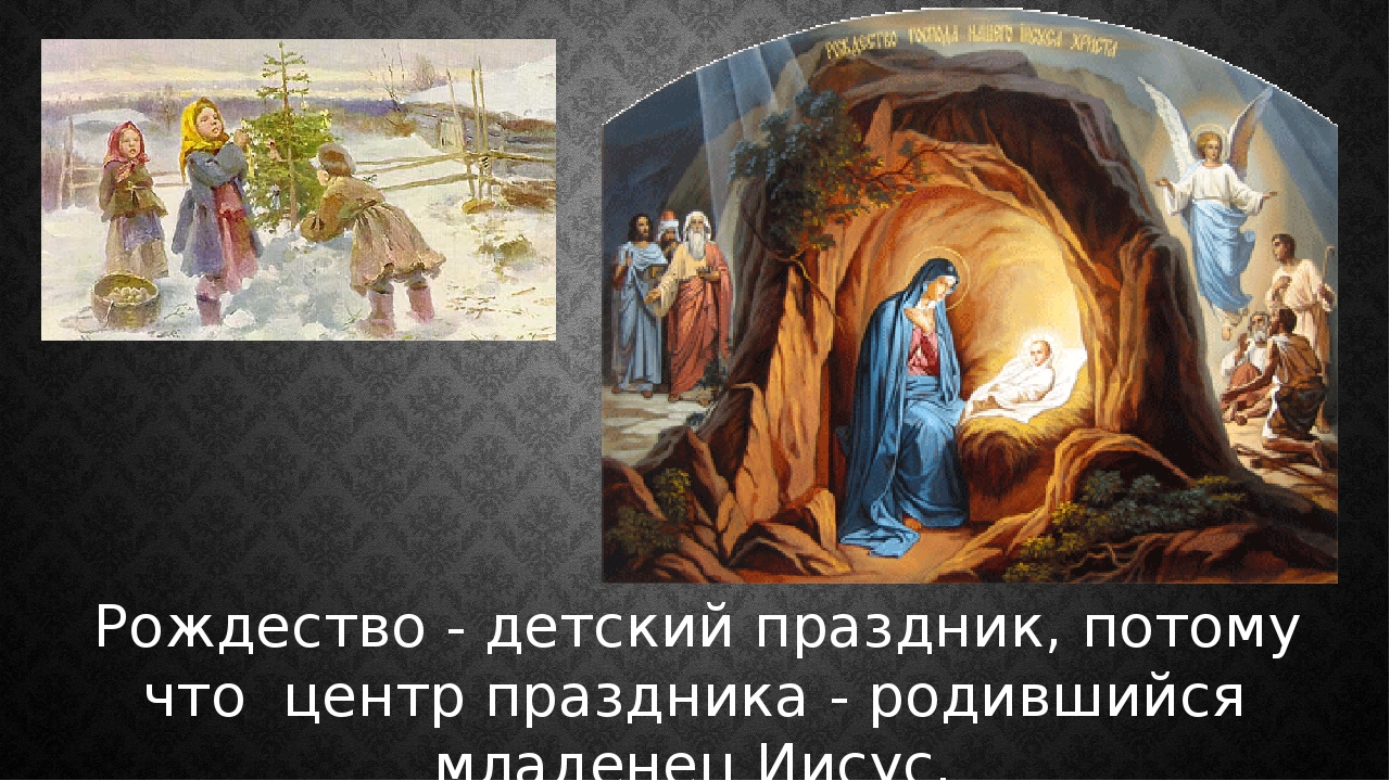 Презентация "Рождество, да святки - ряженье, калядки"
