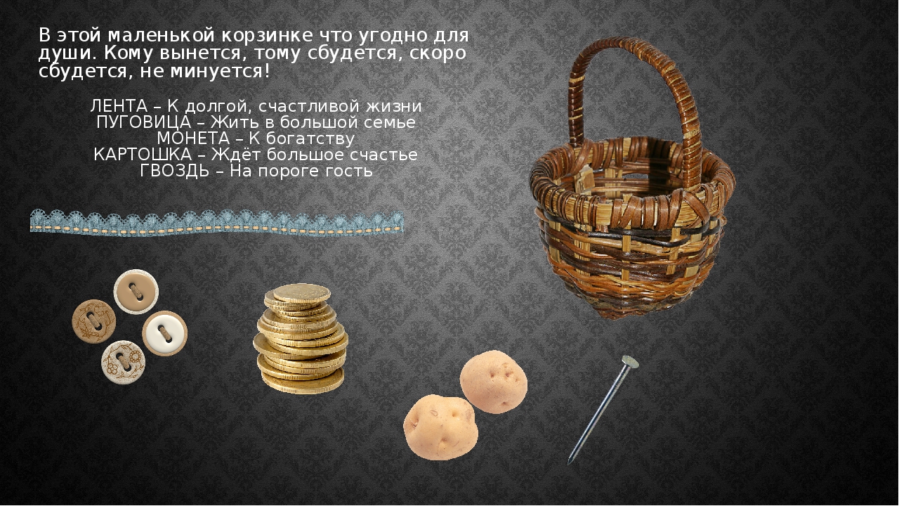 Презентация "Рождество, да святки - ряженье, калядки"