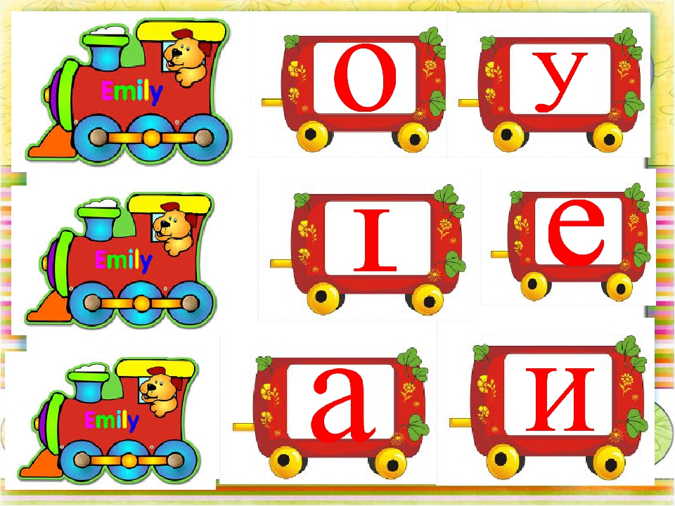 Вчимося читати по складах. Презентація Гра " Паровозики-2"