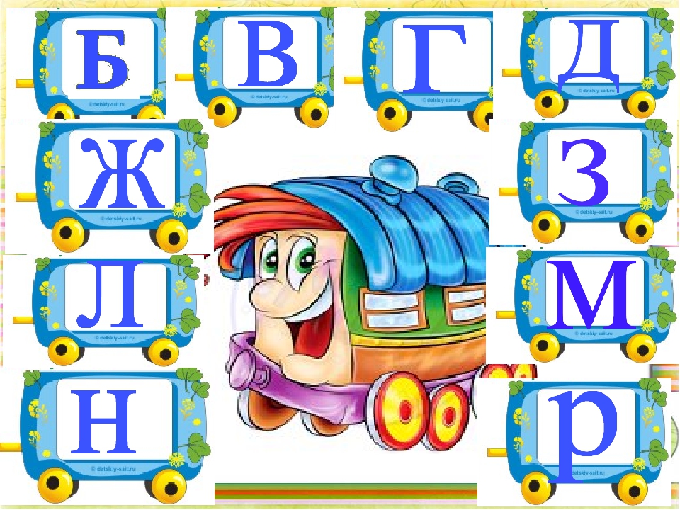 Вчимося читати по складах. Презентація Гра " Паровозики-2"