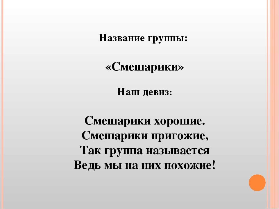 Презентация: Организация развивающей предметно-пространственной среды средней группы «Смешарики»