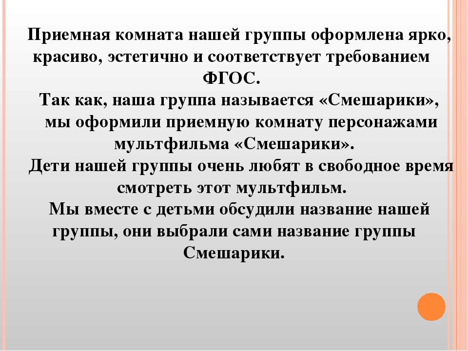 Презентация: Организация развивающей предметно-пространственной среды средней группы «Смешарики»