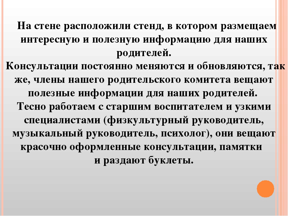 Презентация: Организация развивающей предметно-пространственной среды средней группы «Смешарики»