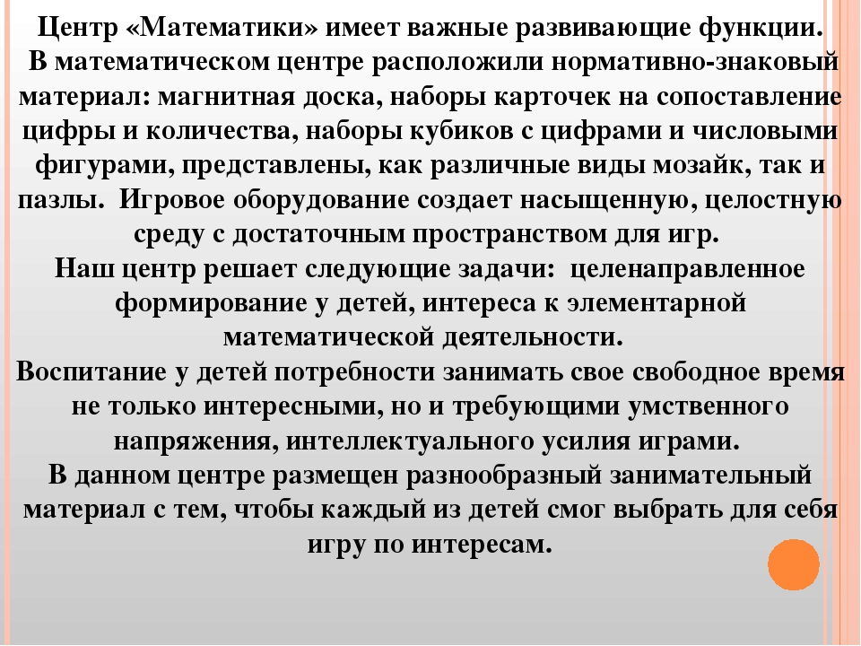 Презентация: Организация развивающей предметно-пространственной среды средней группы «Смешарики»