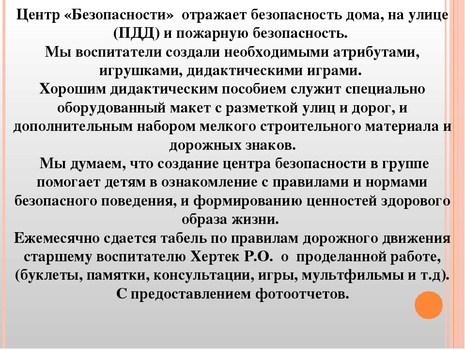 Презентация: Организация развивающей предметно-пространственной среды средней группы «Смешарики»