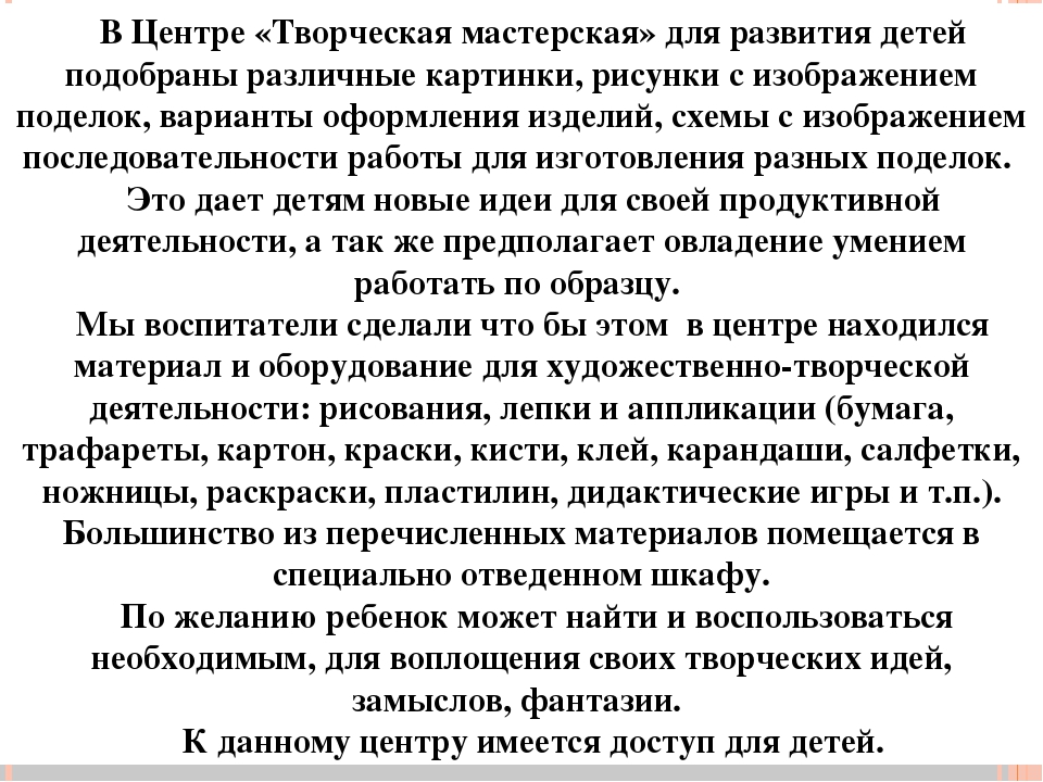 Презентация: Организация развивающей предметно-пространственной среды средней группы «Смешарики»