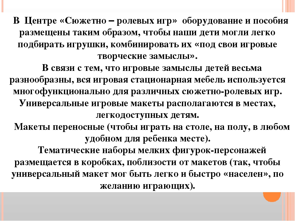 Презентация: Организация развивающей предметно-пространственной среды средней группы «Смешарики»