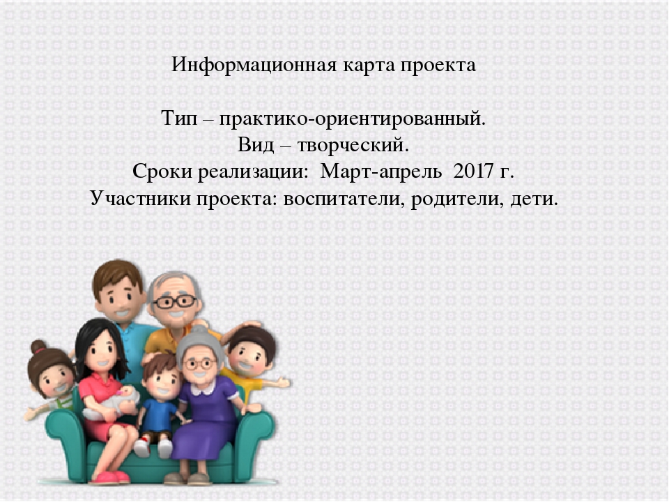 Презентация по проекту на тему: «Благоустройство участка для прогулок средней группы «Смешарики»