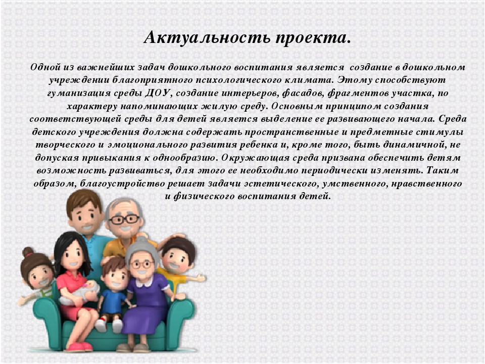 Презентация по проекту на тему: «Благоустройство участка для прогулок средней группы «Смешарики»