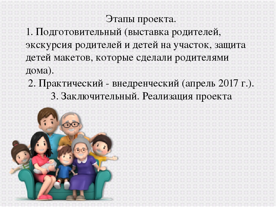 Презентация по проекту на тему: «Благоустройство участка для прогулок средней группы «Смешарики»